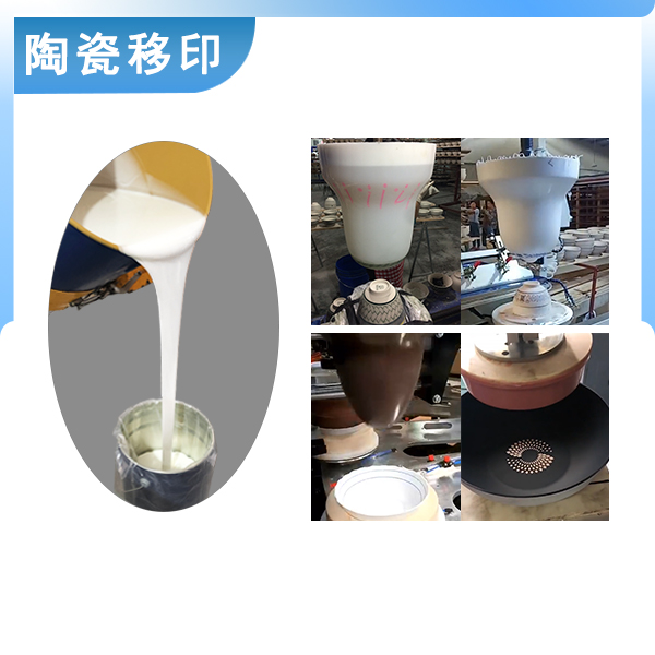 陶瓷移印硅膠是加成型硅膠嗎 ？